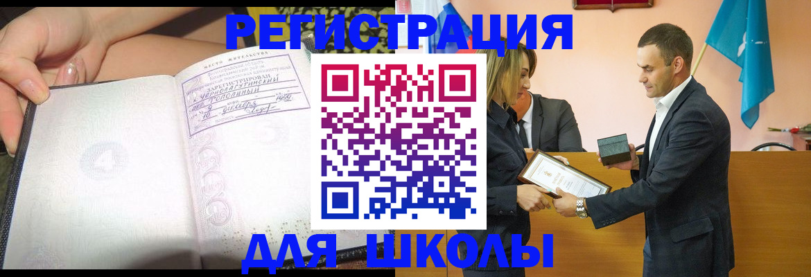 временная регистрация в Гусиноозёрске