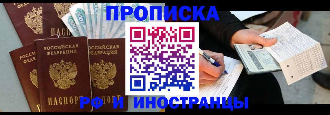 пропишу в квартире в Гусиноозёрске